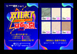 建材  促销活动