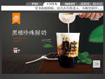 脏脏茶