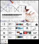 生物基因细胞细菌医疗医学DNA