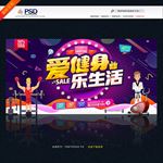 健身