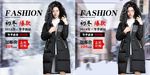 淘宝天猫女装羽绒服主图设计模板