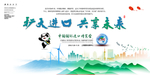 中国国际进口博览会