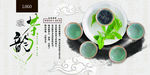 茶