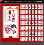 56个民族简介