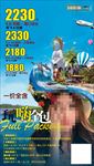 海南6日游