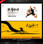 武术海报
