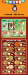 美食海报