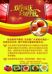 美食海报