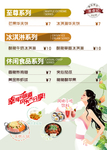 美食海报