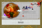 美食海报