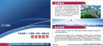 工程安全告知书折页宣传页简介