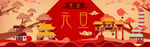元旦