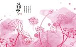禅意荷花抽象水墨晕染背景墙