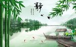 国画竹子金鱼风景背景墙