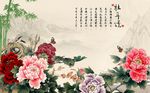 牡丹中国风背景墙