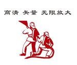 消防员灭火剪纸剪影