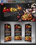 麻辣香锅