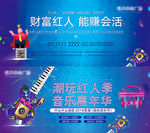 音乐节门票