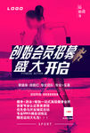 健身房单页