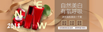 化妆品护肤品电商海报
