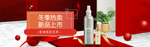 化妆品护肤品电商海报