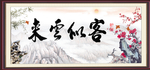 客似云来