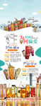 饮品店夏日新品介绍易拉宝