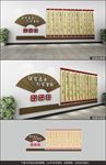 校园文化墙
