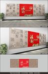 法制文化墙
