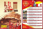 延安旅游