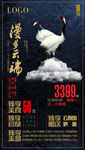 云南漫步云端