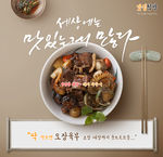 韩国特色