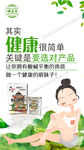 食疗  养生 健康 恰玛古瘦身