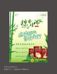 端午节产品海报