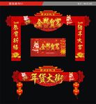 新年VI