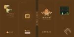 家和悦美色卡展开图