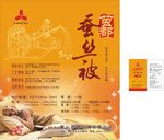 茧都蚕丝单页与合格证