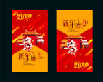 新年海报设计