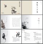 大唐廉洁文化手册