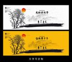 同学会海报