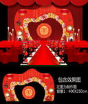 新中式婚礼舞台背景设计
