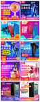 淘宝天猫双11狂欢节家电主图