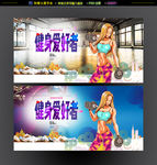 健身