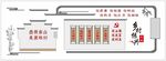 乡村振兴文化墙