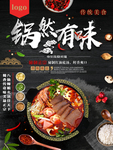 火锅