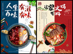 火锅文化