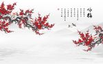 国画梅花图