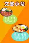 美食海报