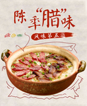 美食海报