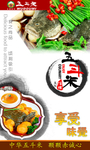 美食海报